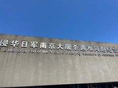 -侵华日军南京大屠杀遇难同胞纪念馆-停车场