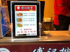 -傅强排骨(成都总店)