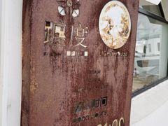 -ChanDu躔度咖啡(灯塔店)