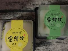 -鲍师傅糕点(春熙路店)