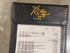 -谷牛日式烤肉(宝山U天地店)