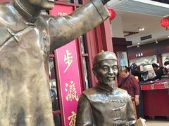 -步瀛斋(大栅栏西街店)