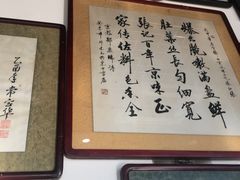 -东兴顺爆肚张