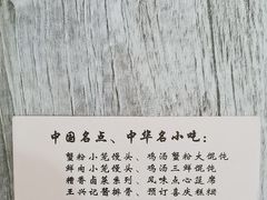 -王興記(中山路店)