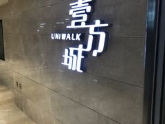 -CGV影城(壹方城IMAX店)