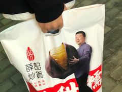 -薛记炒货(印象济南店)