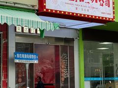-南澳岛打卡果汁冰公司