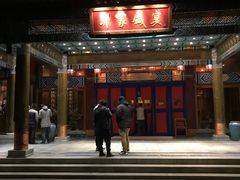门面-那家小馆•北京菜•烤鸭(香山店)