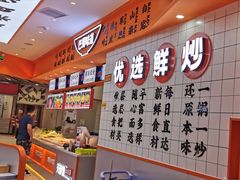 -天府国麻辣香锅(黄岛永旺店)