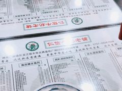 -仁信老铺(盈信城市广场B区店)