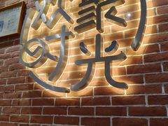 -木屋烧烤(岗顶二店)