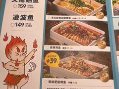 -半天妖烤鱼(东方新天地店)