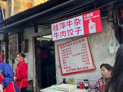 -桂萍特色牛筋牛杂(长堤街总店)