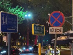 -中山公园音乐堂