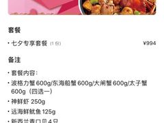 -七欣天香辣蟹火锅(扬州望月路店)