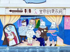 -安徒生童话乐园