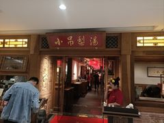 -小吊梨汤·北京菜·烤鸭(双井乐成中心店)