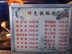 价目表-刘三妹特色烤脑花(南明店)