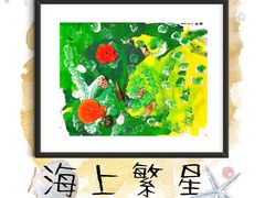 -艺塔木美学教育(和达校区)