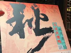 -南京大牌档(之心城店)