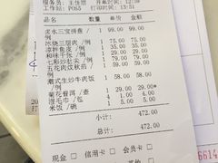账单-金玉满堂潮州酒楼(无限极荟购物广场店)