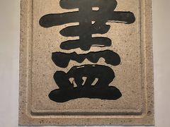 -岳王庙