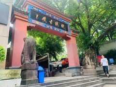 -三峡古玩城(泰古广场店)