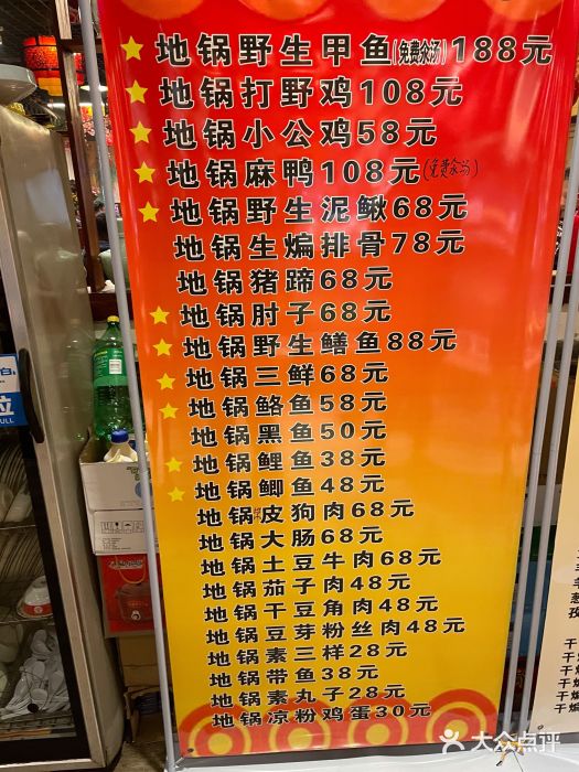 百味地锅鸡(财校分店)菜单图片