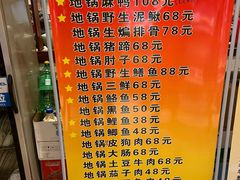 菜单-百味地锅鸡(财校分店)