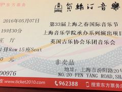 -贺绿汀音乐厅