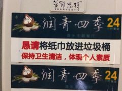 -润青四季音乐主题餐厅·椰子鸡(罗湖店)