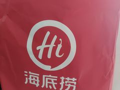 -海底捞火锅(万达广场店)