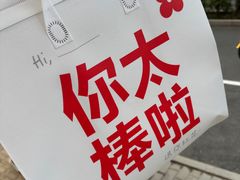 -红花点心局(大观园店)