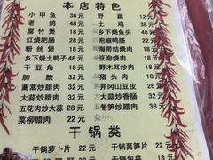 菜单-铁头烧菜馆(立新路店)