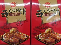 -华润万家(天河东店)