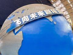 景点-四川科技馆