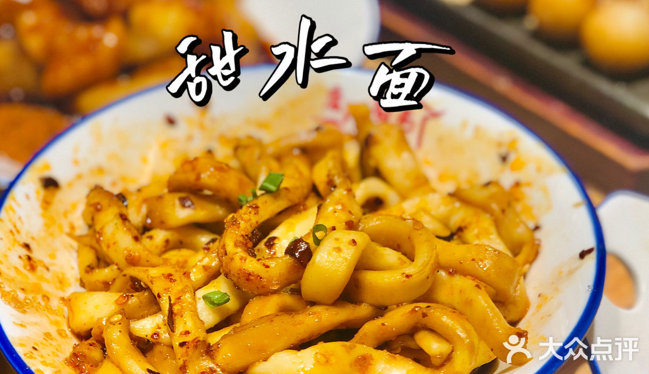 福州首家｜成都小吃集合店，期待了好久～