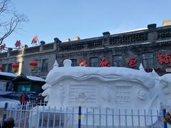 -中华巴洛克风情街