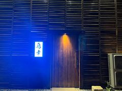 -鸟幸 TORISAKI 炭火居酒屋