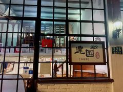 门面-建国328 本帮小馆·面馆