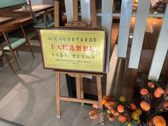 -十面春风·江南面馆(崇宁路店)