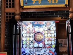 -井格重庆火锅(临平银泰城店)