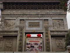 -西安关中民俗艺术博物院