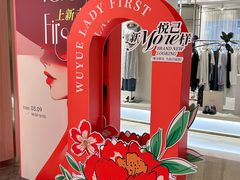 -吾悦广场(南京鼓楼店)