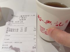 -裕兴记•蟹黄面馆(人民广场店)