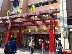 -吉庆街美食广场