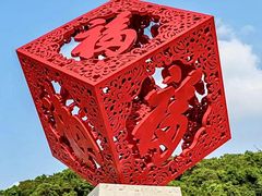 -东莞观音山旅游风景区