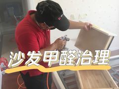 -浙大冰虫甲醛检测治理(闵行店)