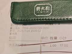 -费大厨辣椒炒肉(黄兴中心广场店)