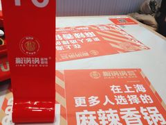 -椒锅锅·麻辣香锅(宝地广场城市集市店)